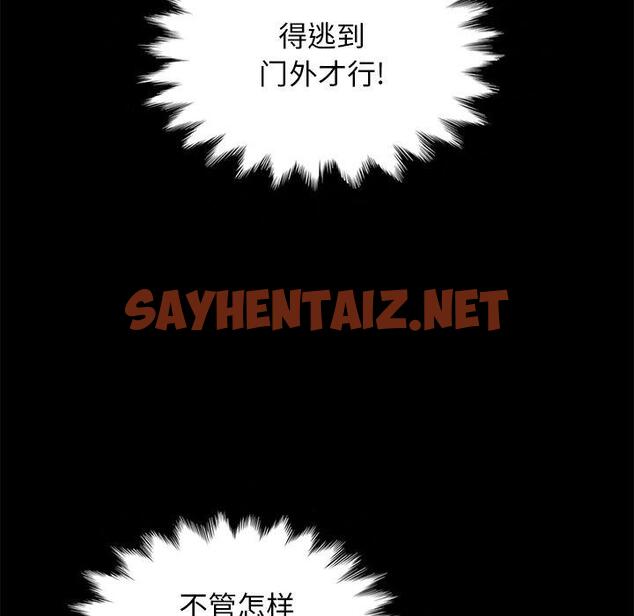 查看漫画坏血 - 第39话 - sayhentaiz.net中的750190图片