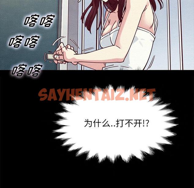 查看漫画坏血 - 第39话 - sayhentaiz.net中的750193图片