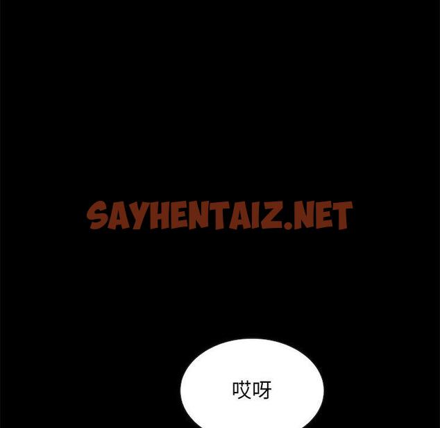 查看漫画坏血 - 第39话 - sayhentaiz.net中的750196图片