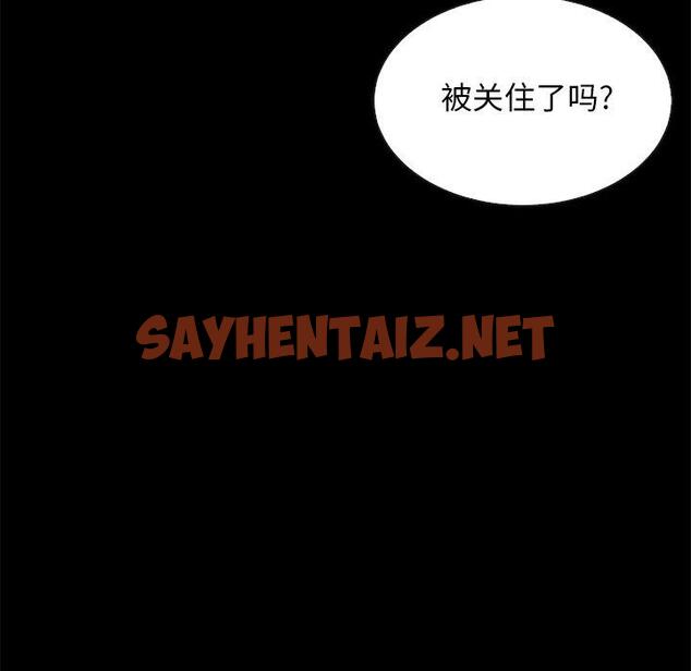 查看漫画坏血 - 第39话 - sayhentaiz.net中的750198图片