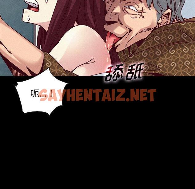 查看漫画坏血 - 第39话 - sayhentaiz.net中的750205图片