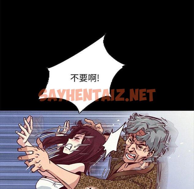 查看漫画坏血 - 第39话 - sayhentaiz.net中的750206图片