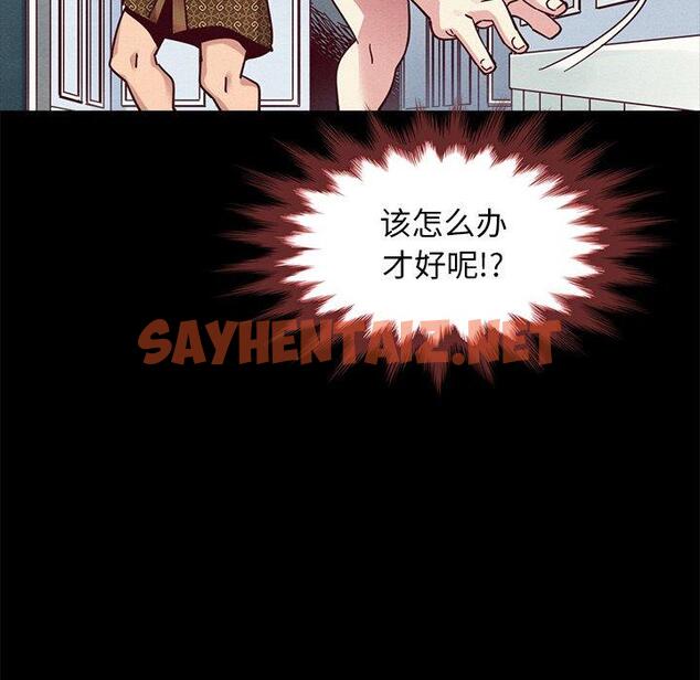 查看漫画坏血 - 第39话 - sayhentaiz.net中的750209图片