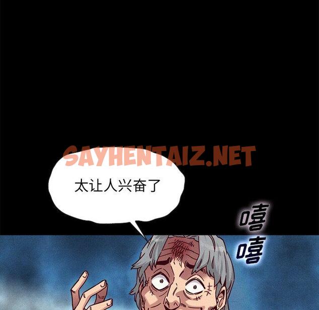 查看漫画坏血 - 第39话 - sayhentaiz.net中的750211图片