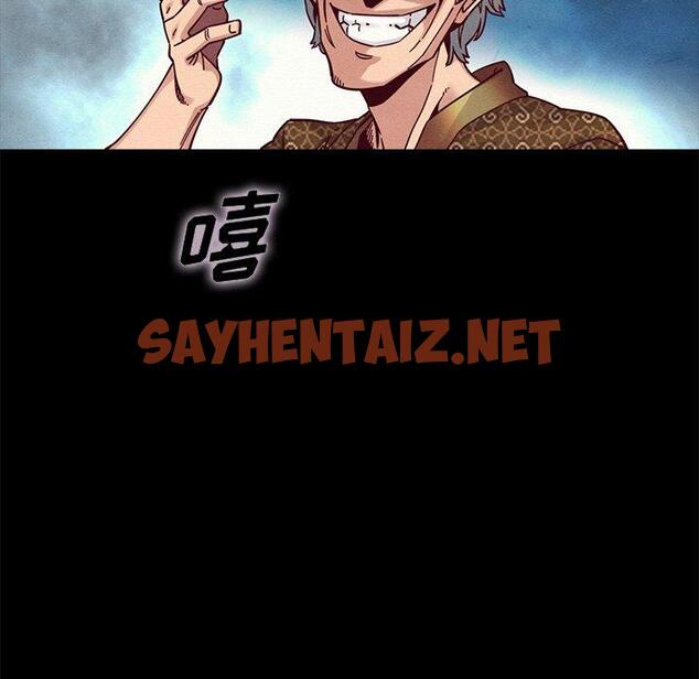 查看漫画坏血 - 第39话 - sayhentaiz.net中的750212图片