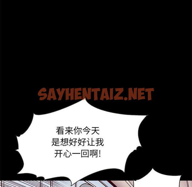 查看漫画坏血 - 第39话 - sayhentaiz.net中的750213图片