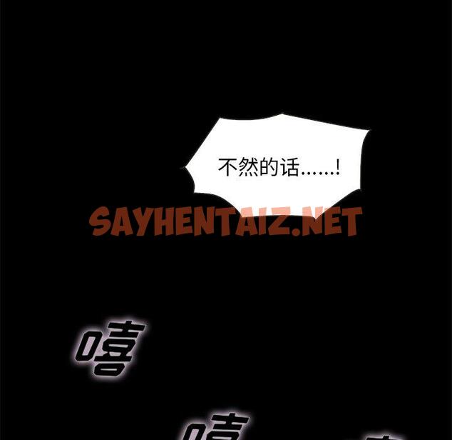 查看漫画坏血 - 第39话 - sayhentaiz.net中的750218图片