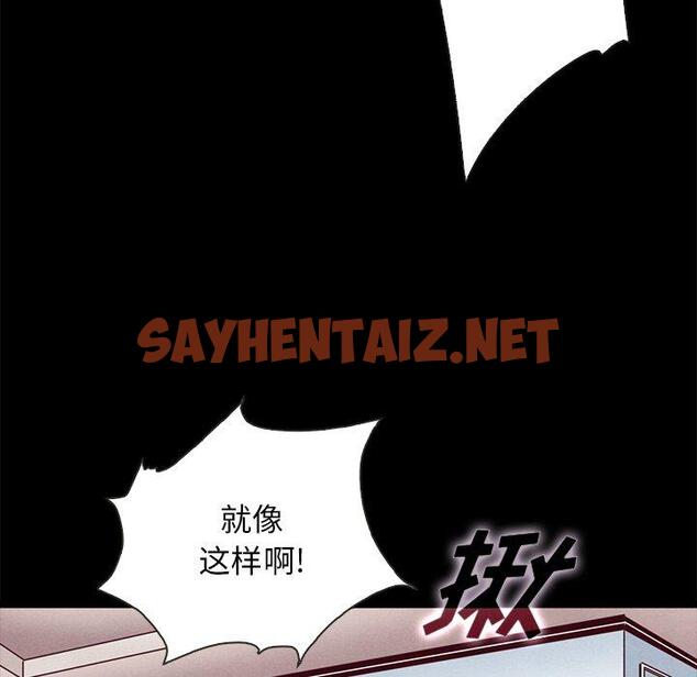 查看漫画坏血 - 第39话 - sayhentaiz.net中的750222图片