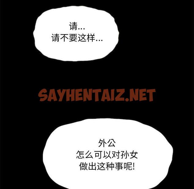 查看漫画坏血 - 第39话 - sayhentaiz.net中的750227图片