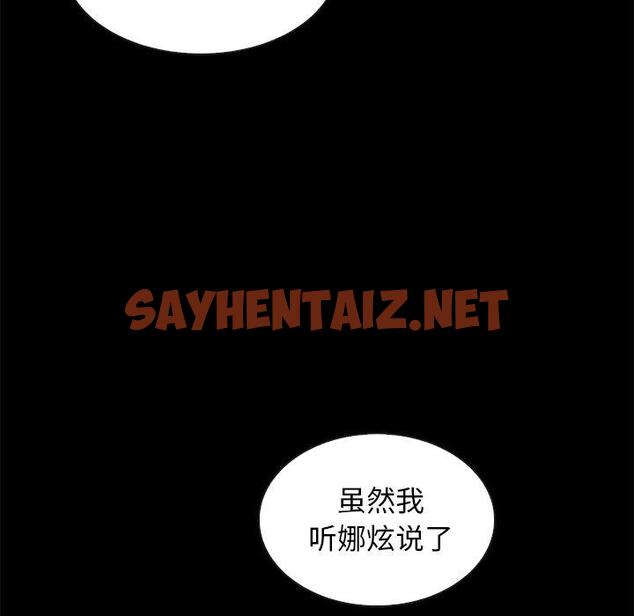 查看漫画坏血 - 第39话 - sayhentaiz.net中的750229图片