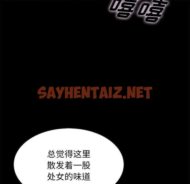 查看漫画坏血 - 第39话 - sayhentaiz.net中的750232图片