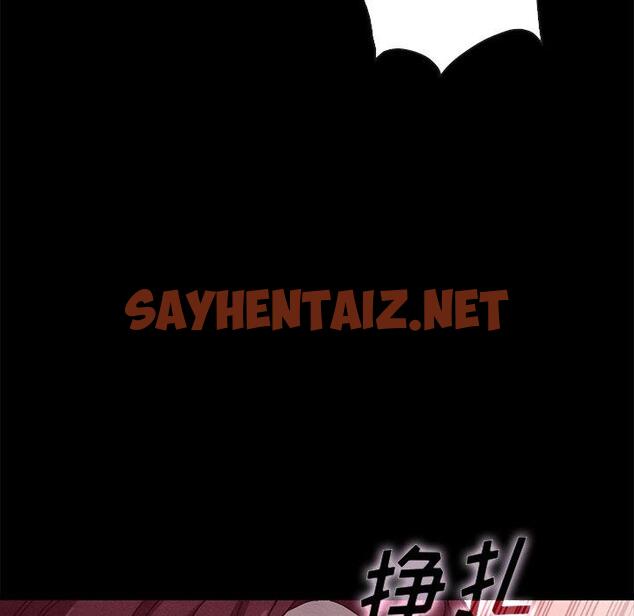 查看漫画坏血 - 第39话 - sayhentaiz.net中的750234图片