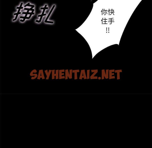 查看漫画坏血 - 第39话 - sayhentaiz.net中的750236图片