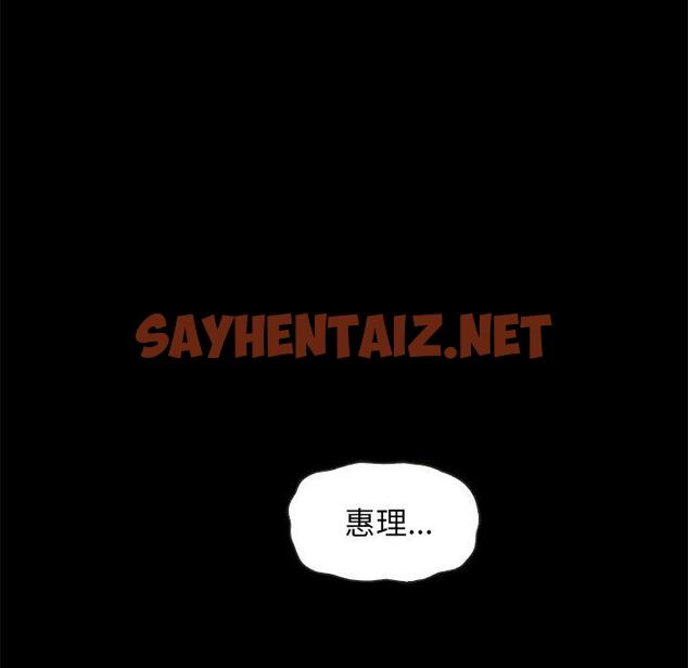 查看漫画坏血 - 第39话 - sayhentaiz.net中的750240图片