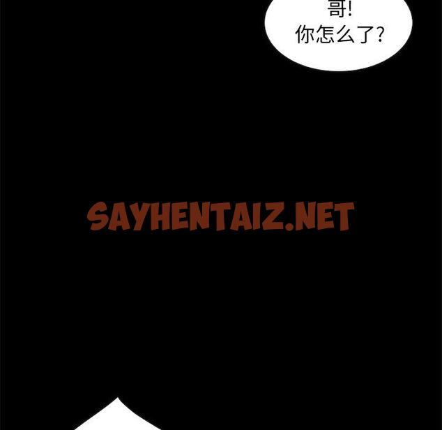 查看漫画坏血 - 第39话 - sayhentaiz.net中的750242图片