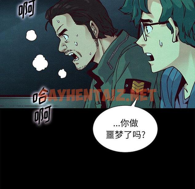 查看漫画坏血 - 第39话 - sayhentaiz.net中的750245图片