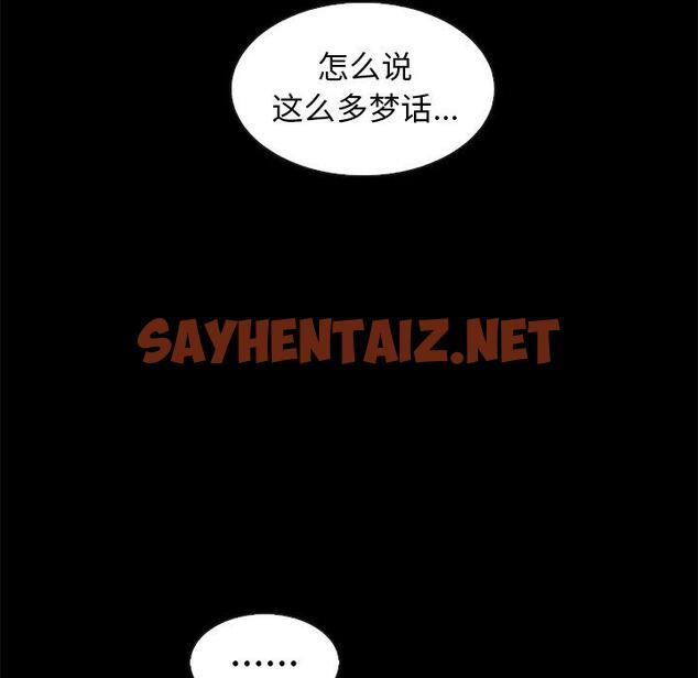 查看漫画坏血 - 第39话 - sayhentaiz.net中的750246图片