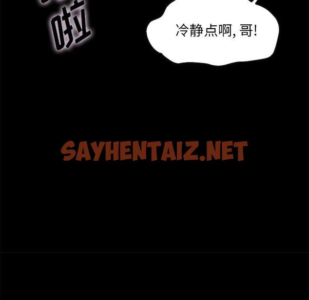 查看漫画坏血 - 第39话 - sayhentaiz.net中的750251图片