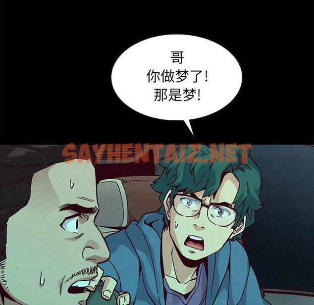 查看漫画坏血 - 第39话 - sayhentaiz.net中的750252图片