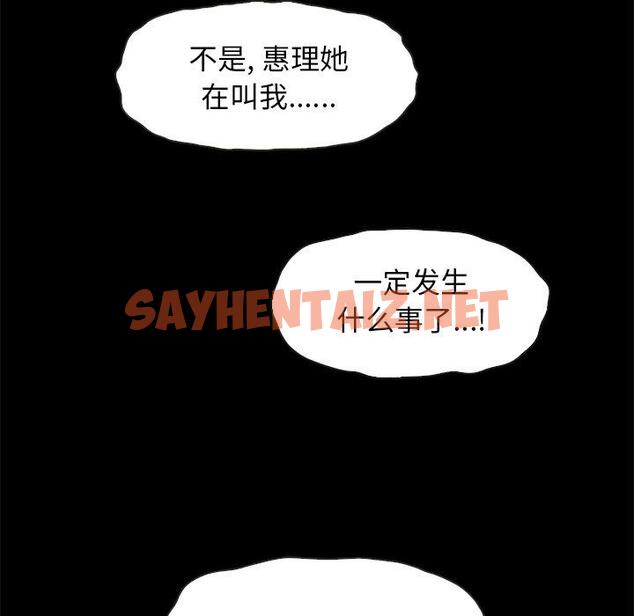 查看漫画坏血 - 第39话 - sayhentaiz.net中的750254图片