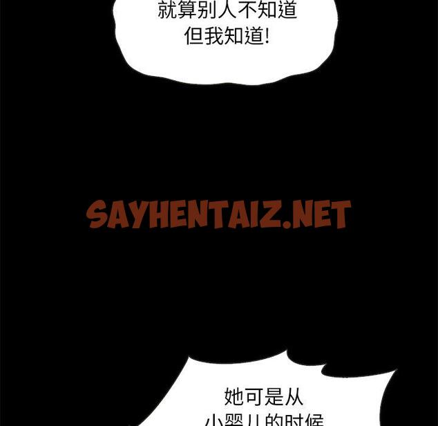 查看漫画坏血 - 第39话 - sayhentaiz.net中的750255图片