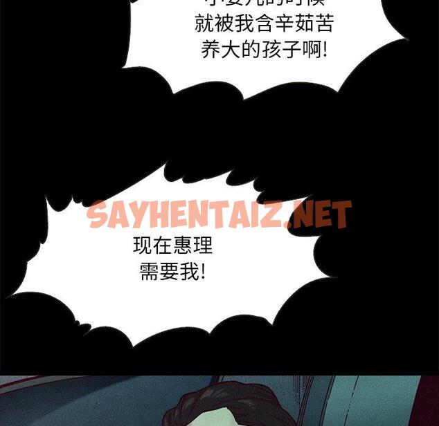 查看漫画坏血 - 第39话 - sayhentaiz.net中的750256图片