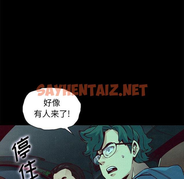 查看漫画坏血 - 第39话 - sayhentaiz.net中的750258图片