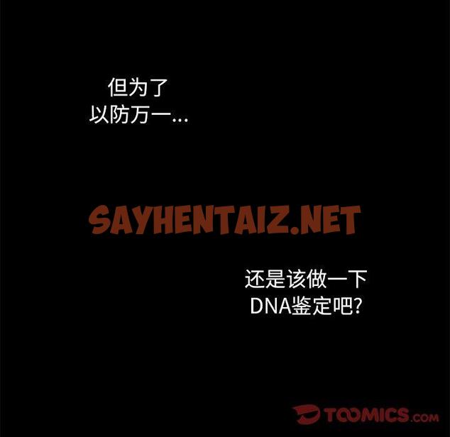 查看漫画坏血 - 第39话 - sayhentaiz.net中的750264图片