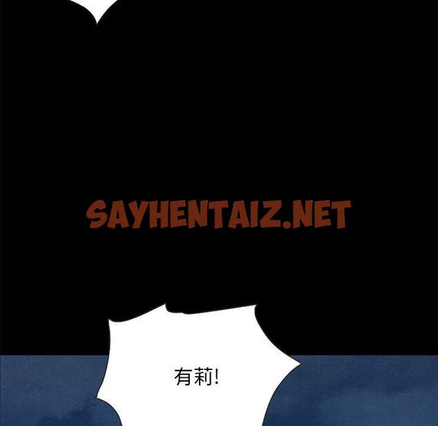 查看漫画坏血 - 第39话 - sayhentaiz.net中的750271图片