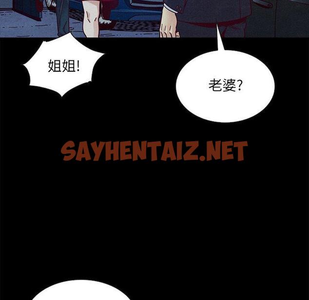 查看漫画坏血 - 第39话 - sayhentaiz.net中的750273图片