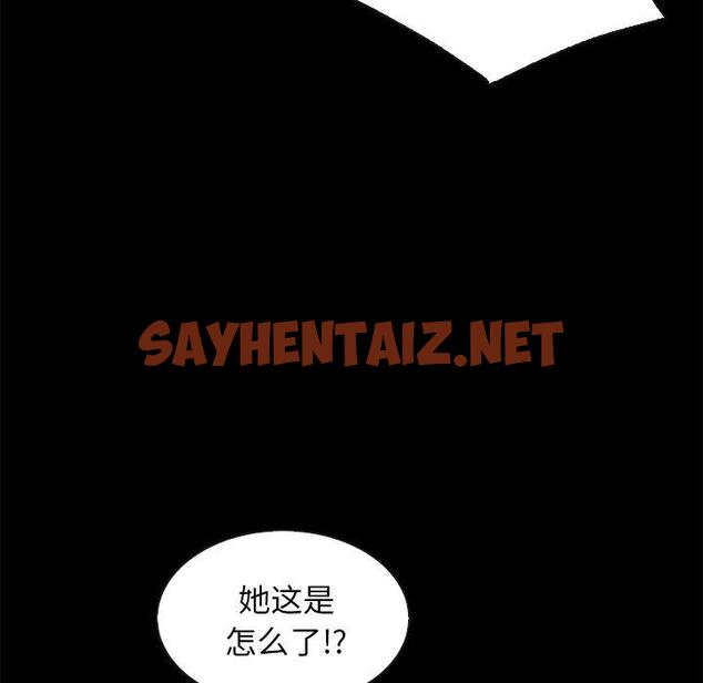 查看漫画坏血 - 第39话 - sayhentaiz.net中的750275图片