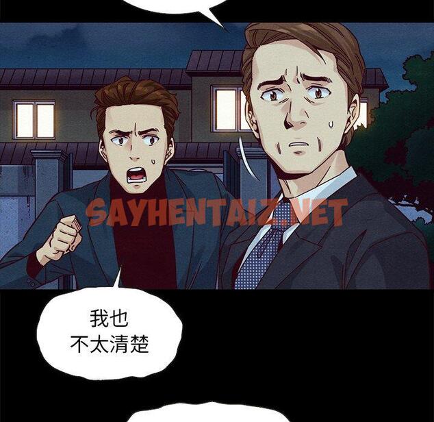 查看漫画坏血 - 第39话 - sayhentaiz.net中的750276图片