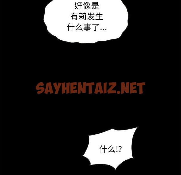 查看漫画坏血 - 第39话 - sayhentaiz.net中的750277图片