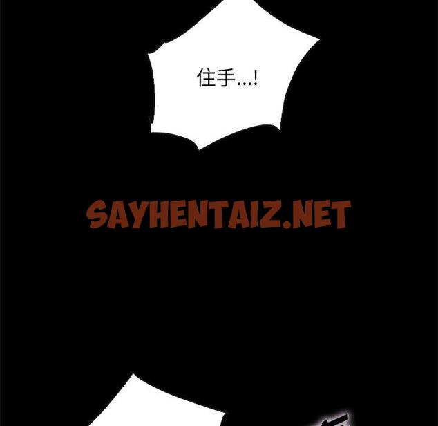 查看漫画坏血 - 第39话 - sayhentaiz.net中的750280图片