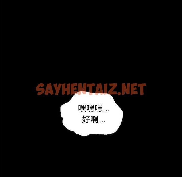 查看漫画坏血 - 第39话 - sayhentaiz.net中的750284图片