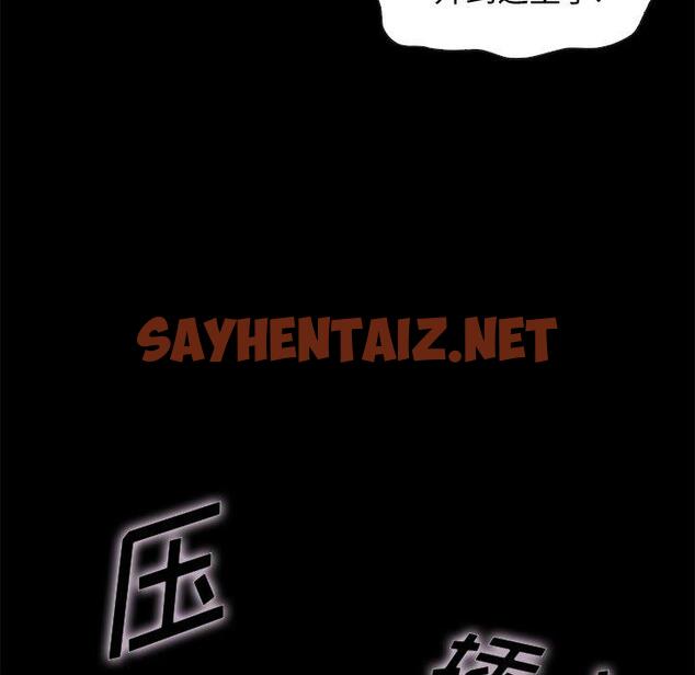 查看漫画坏血 - 第39话 - sayhentaiz.net中的750286图片