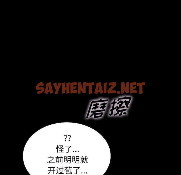 查看漫画坏血 - 第39话 - sayhentaiz.net中的750288图片