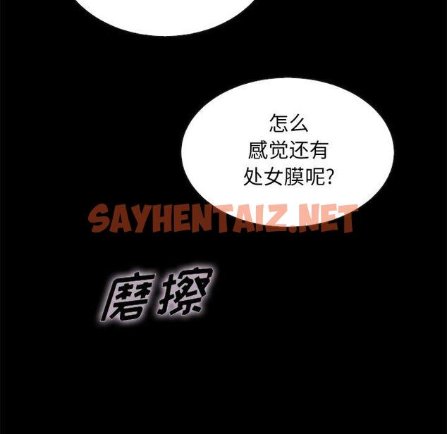 查看漫画坏血 - 第39话 - sayhentaiz.net中的750289图片