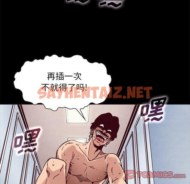 查看漫画坏血 - 第39话 - sayhentaiz.net中的750291图片