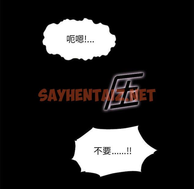 查看漫画坏血 - 第39话 - sayhentaiz.net中的750293图片