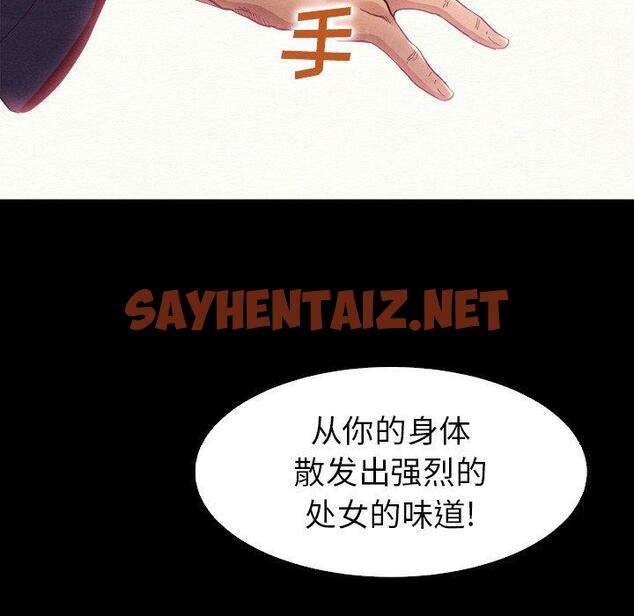 查看漫画坏血 - 第4话 - tymanga.com中的744605图片