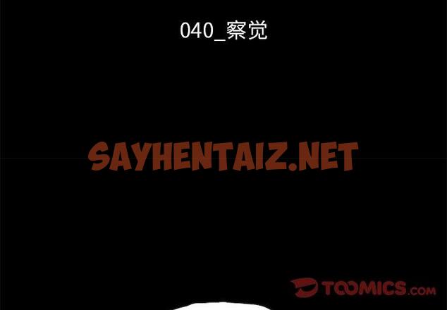 查看漫画坏血 - 第40话 - sayhentaiz.net中的750311图片