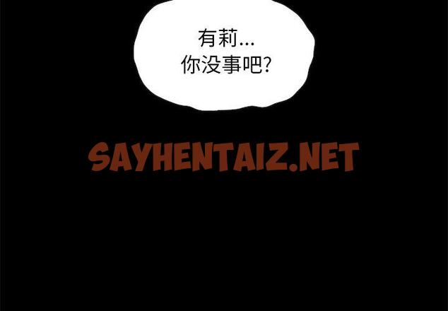 查看漫画坏血 - 第40话 - sayhentaiz.net中的750312图片