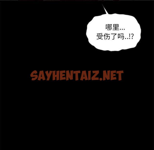 查看漫画坏血 - 第40话 - sayhentaiz.net中的750314图片