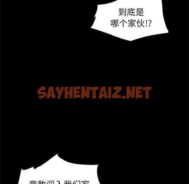 查看漫画坏血 - 第40话 - sayhentaiz.net中的750316图片