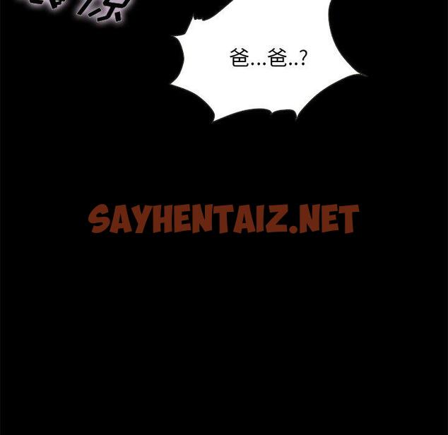 查看漫画坏血 - 第40话 - sayhentaiz.net中的750323图片