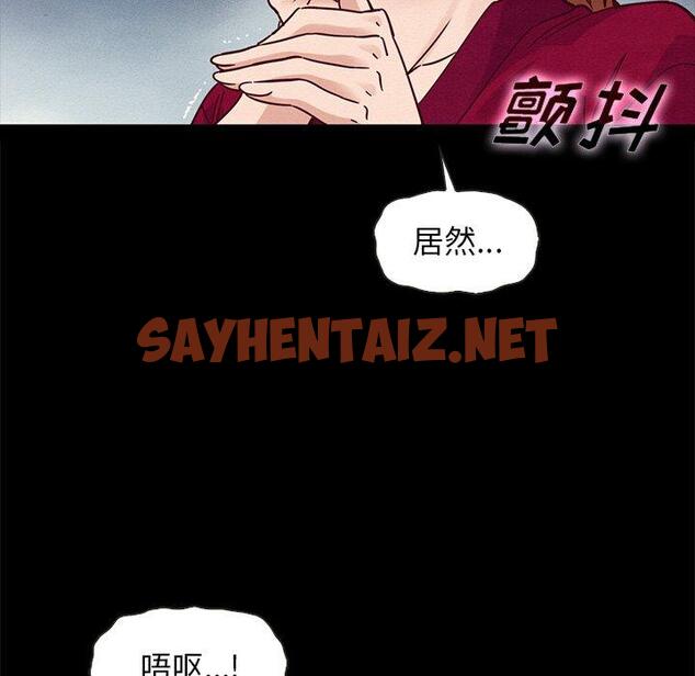 查看漫画坏血 - 第40话 - sayhentaiz.net中的750326图片