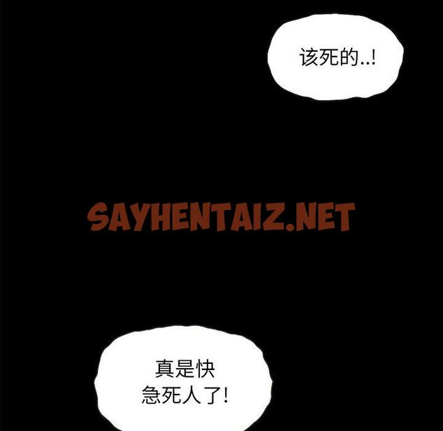 查看漫画坏血 - 第40话 - sayhentaiz.net中的750332图片