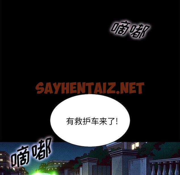 查看漫画坏血 - 第40话 - sayhentaiz.net中的750334图片