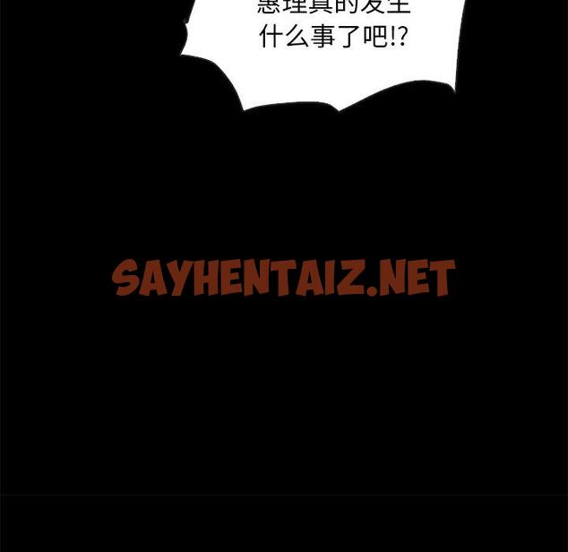 查看漫画坏血 - 第40话 - sayhentaiz.net中的750336图片